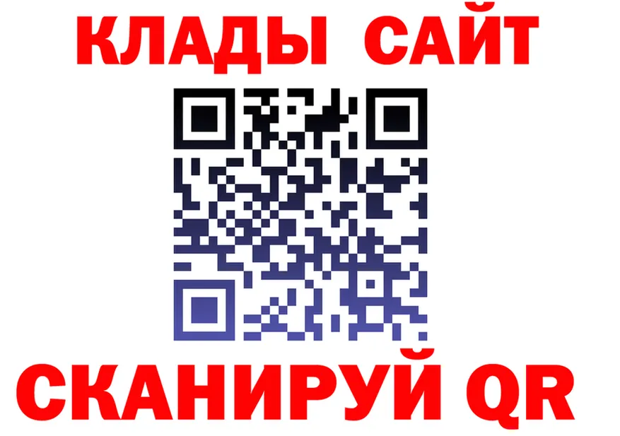 Где продают наркотики?  клад Коряжма