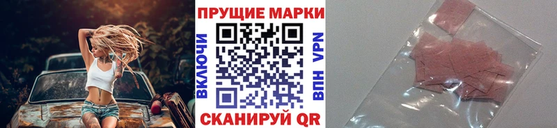 Наркотические марки 1,5мг  Коряжма 